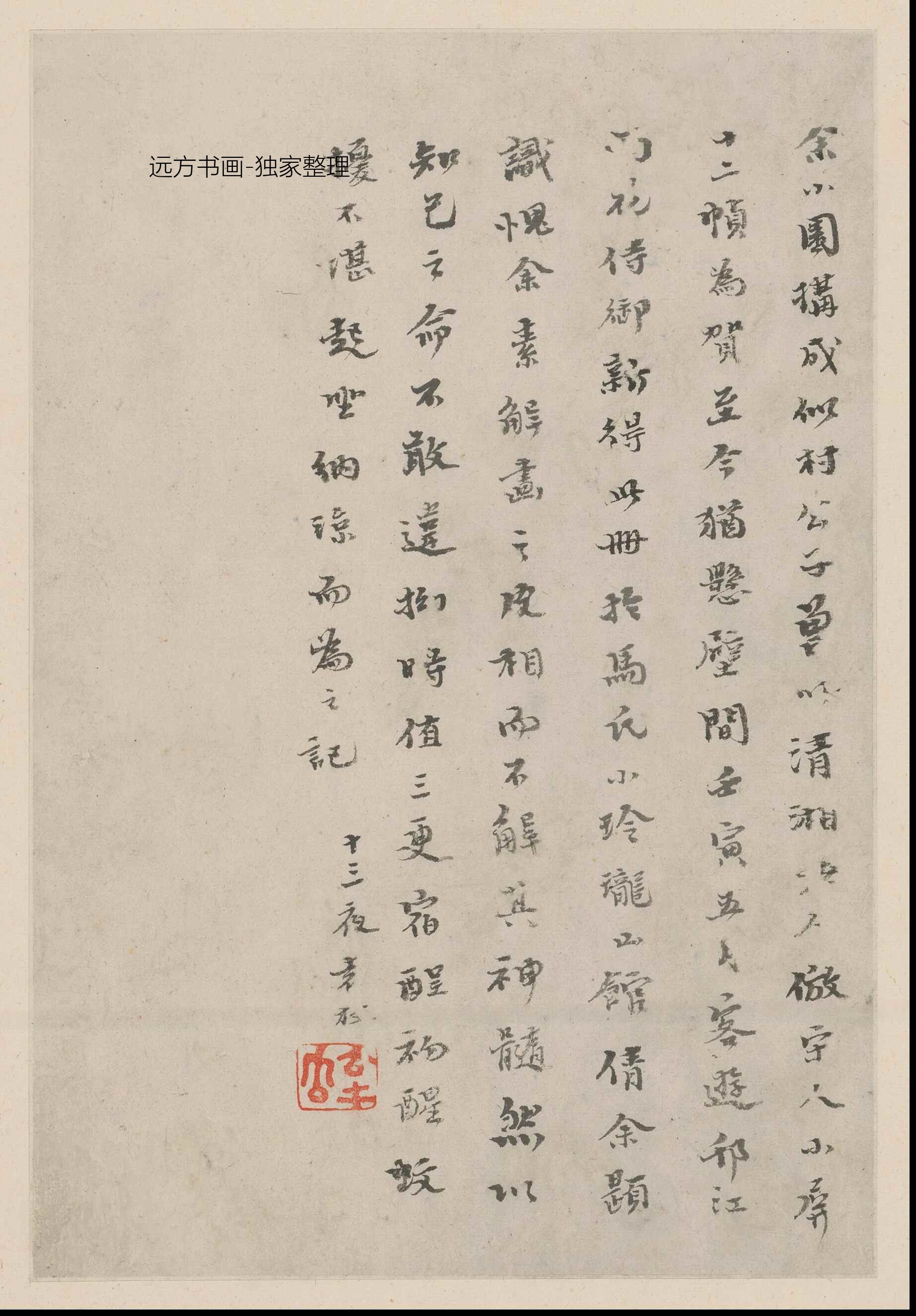 清朝代【石涛】《山水图册（14开）》TIF高清大图中国画古画素材下载