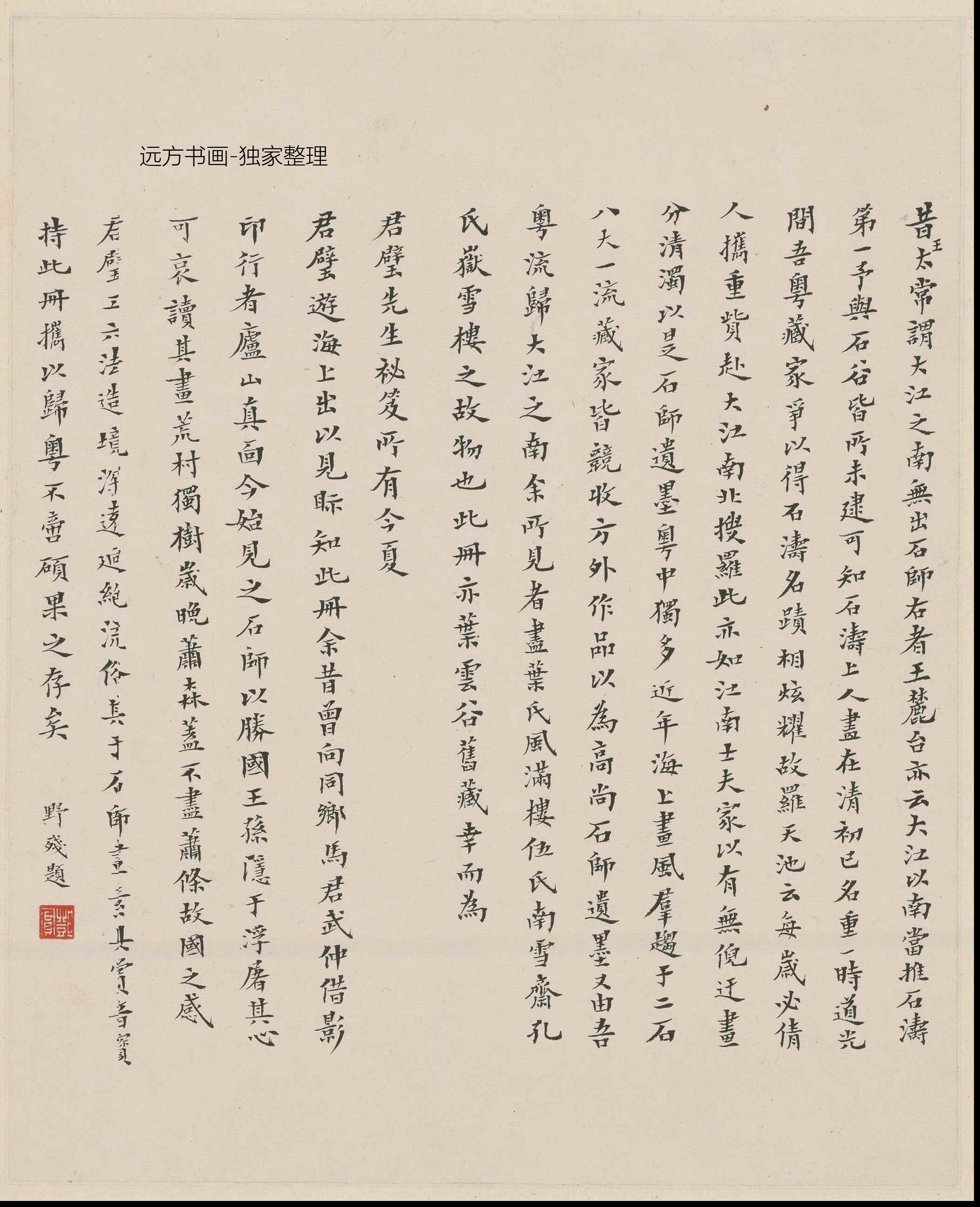 清朝代【石涛】《山水图册（14开）》TIF高清大图中国画古画素材下载