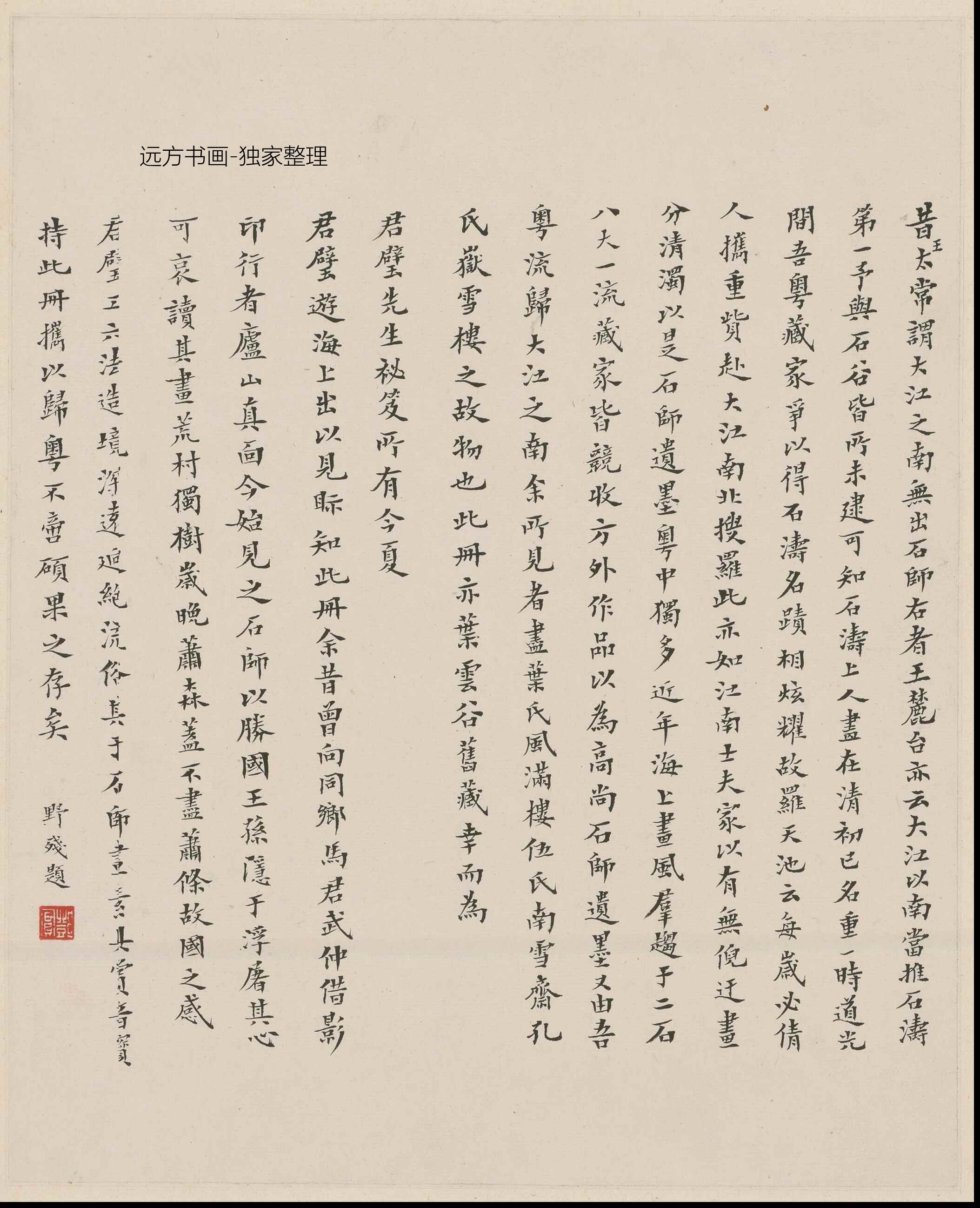 清朝代【石涛】《山水图册（14开）》TIF高清大图中国画古画素材下载