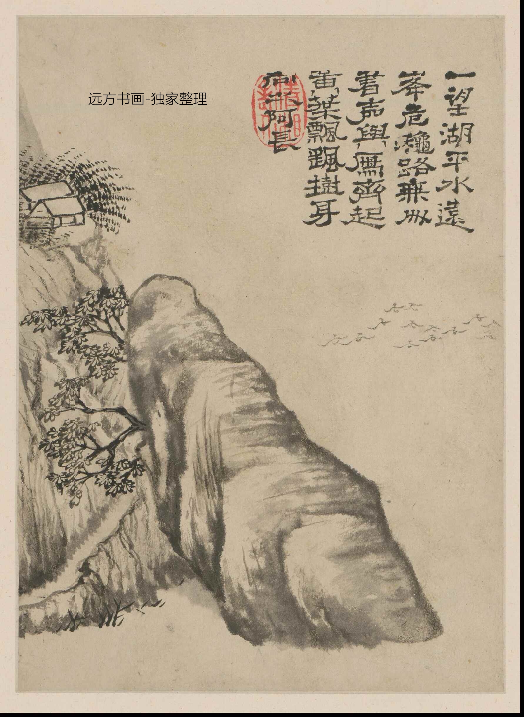 清朝代【石涛】《山水图册（14开）》TIF高清大图中国画古画素材下载