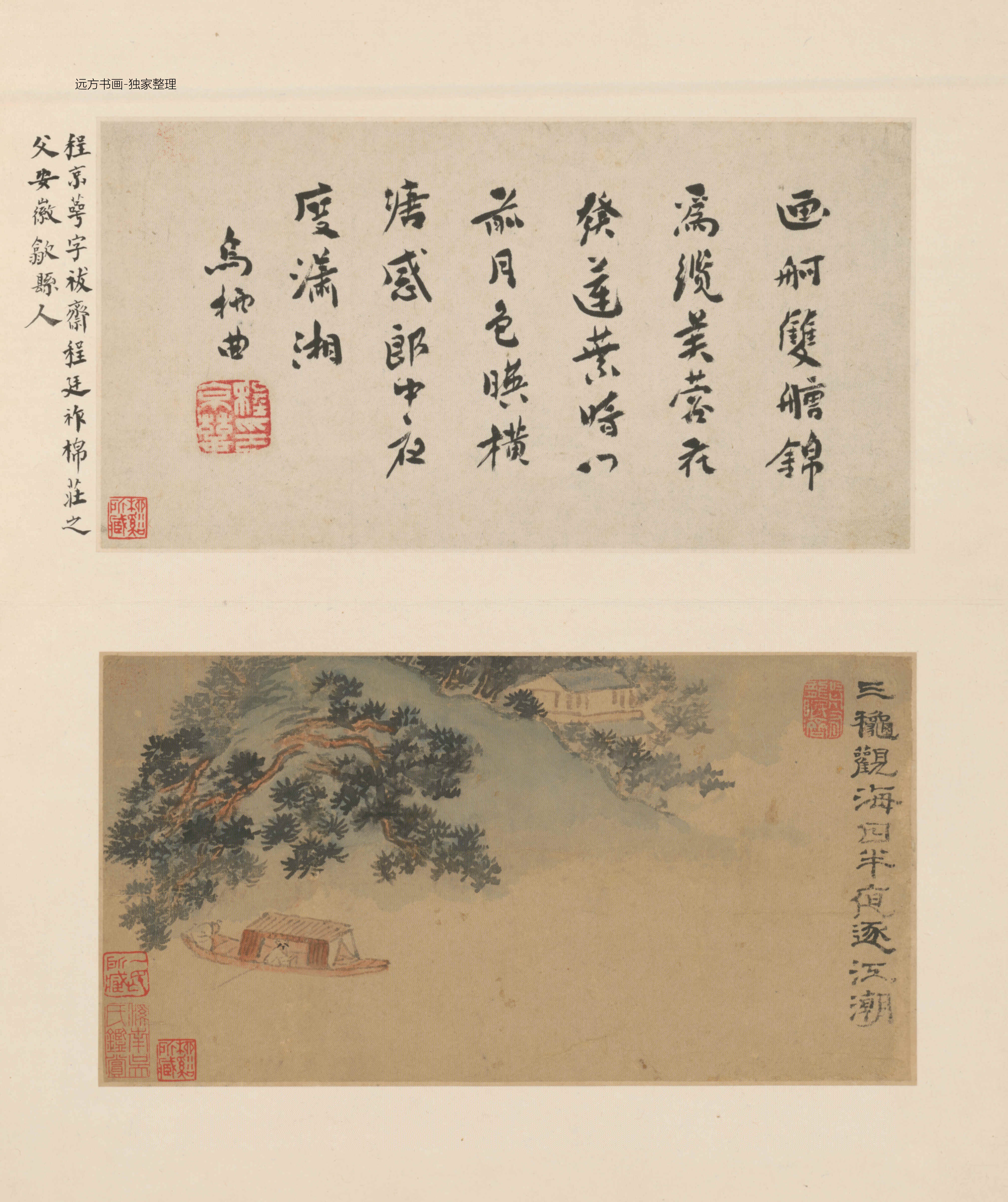 清朝代【石涛】《山水图册（6开）》TIF高清大图中国画古画素材下载