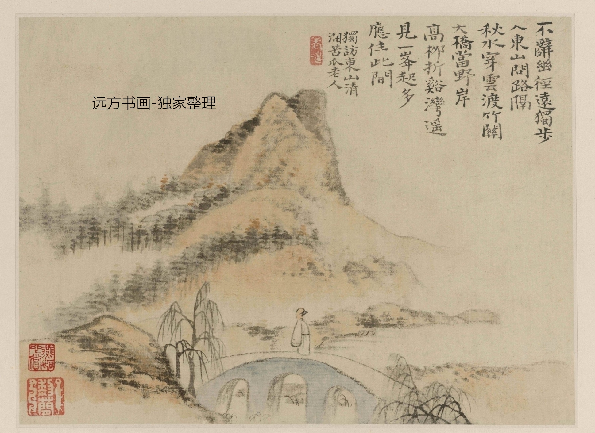 清朝代【石涛】《山水图册（8开）》TIF高清大图中国画古画素材下载