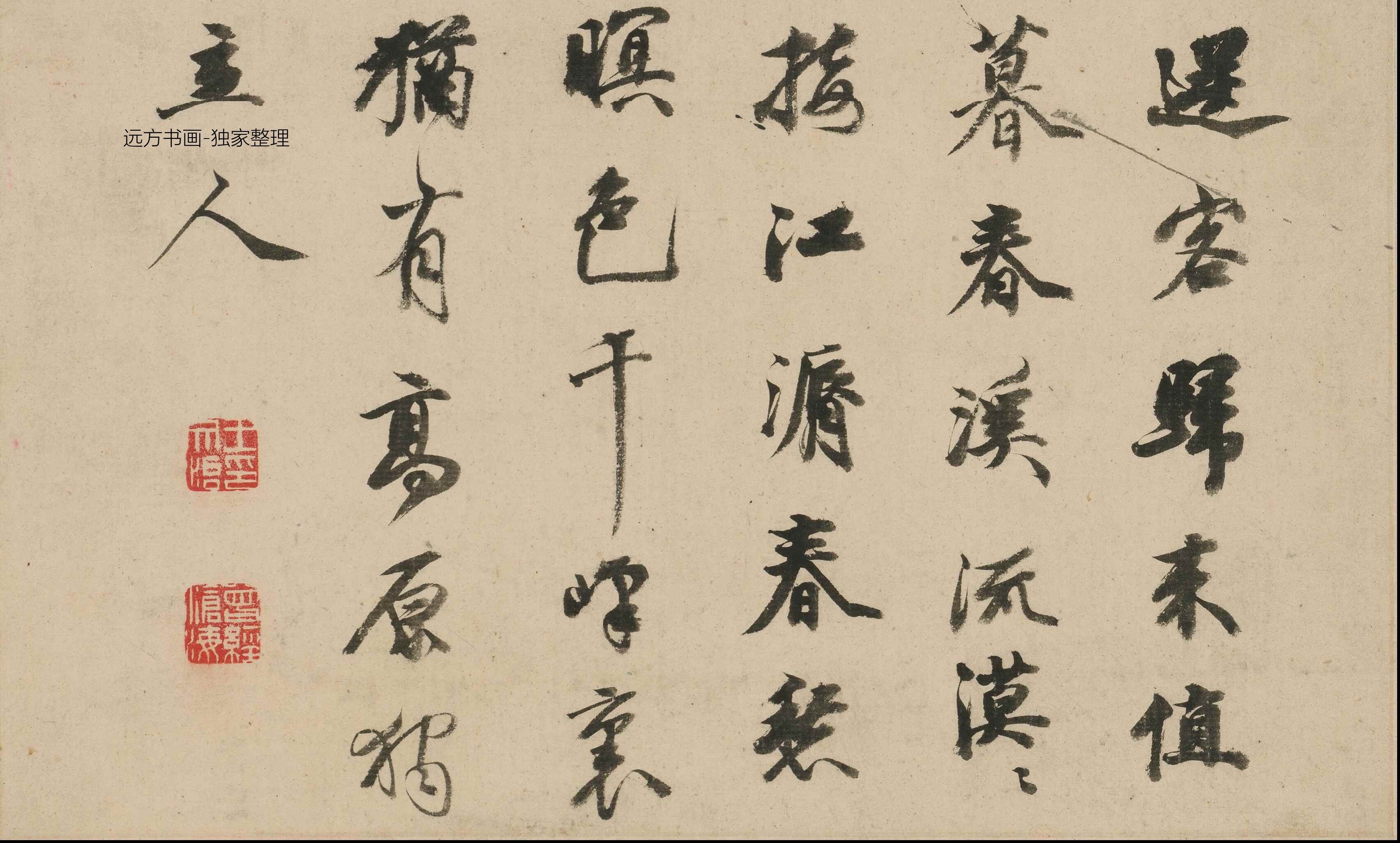 清朝代【石涛】《山水图册（8开）》TIF高清大图中国画古画素材下载