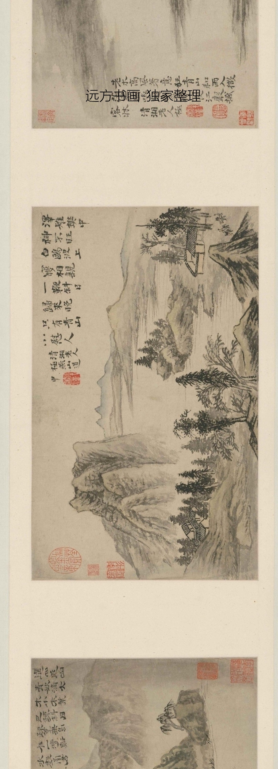 清朝代【石涛】《山水图卷（四段）》TIF高清大图中国画古画素材下载