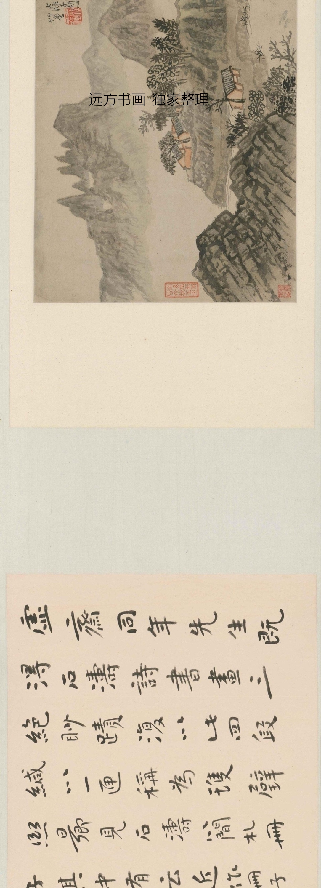 清朝代【石涛】《山水图卷（四段）》TIF高清大图中国画古画素材下载