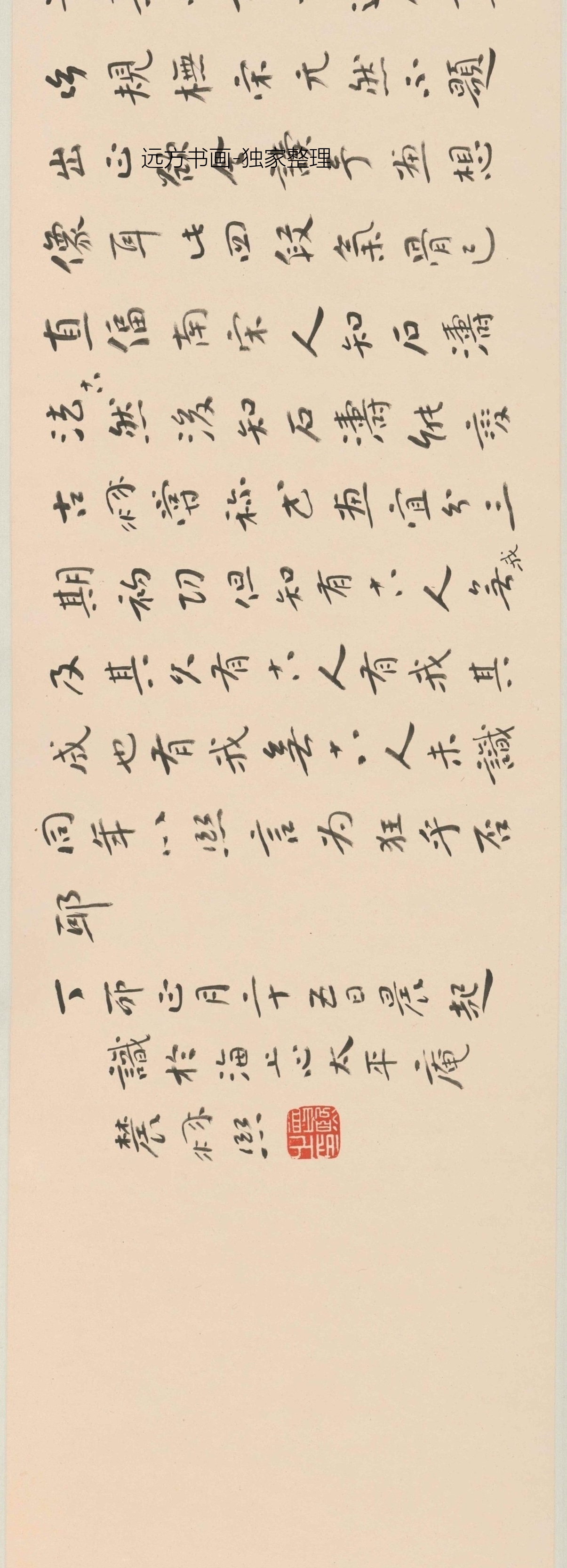 清朝代【石涛】《山水图卷（四段）》TIF高清大图中国画古画素材下载