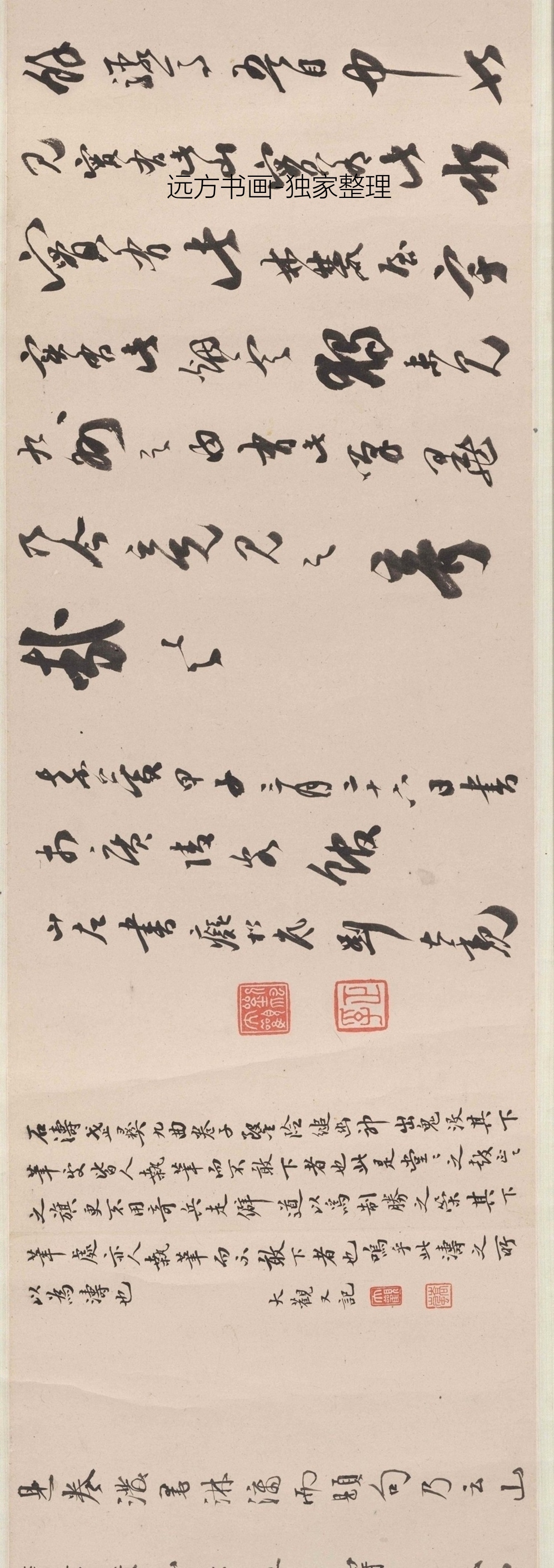 清朝代【石涛】《山水墨妙》TIF高清大图中国画古画素材下载
