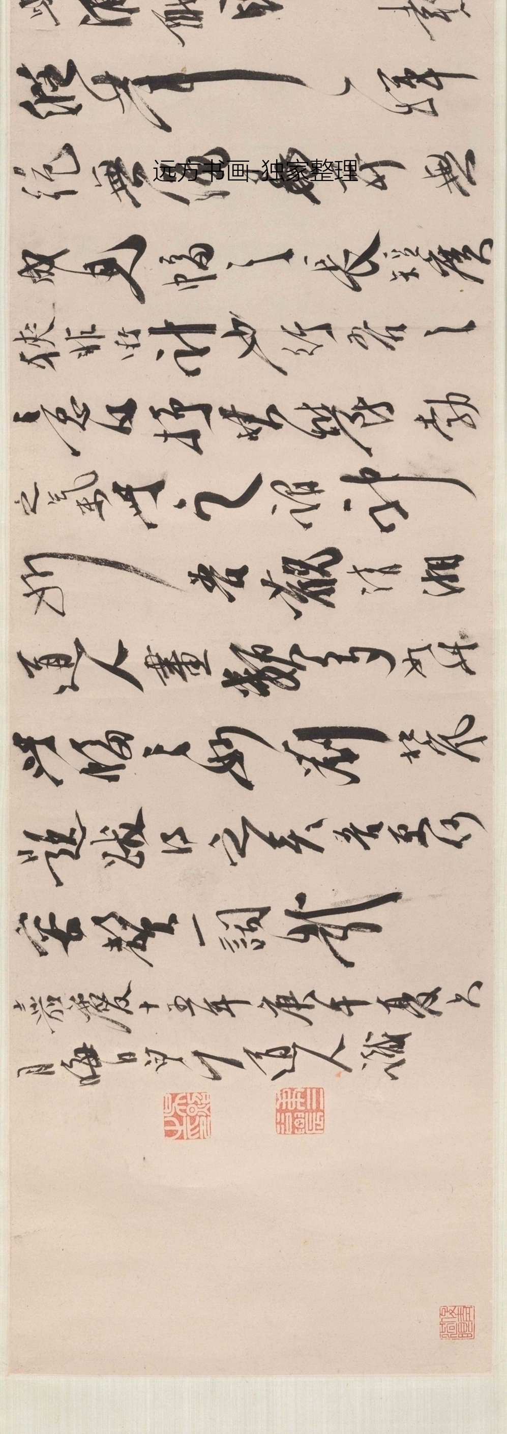 清朝代【石涛】《山水墨妙》TIF高清大图中国画古画素材下载