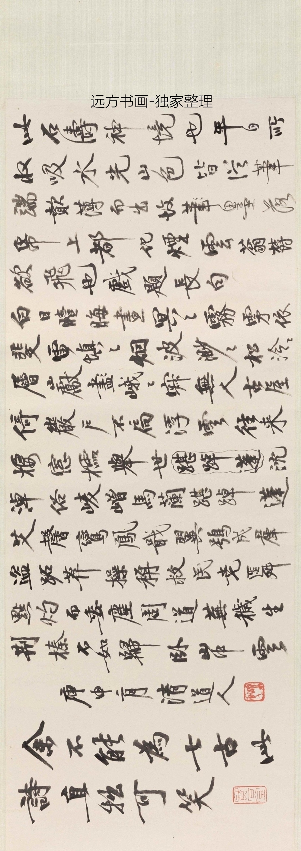清朝代【石涛】《山水墨妙》TIF高清大图中国画古画素材下载