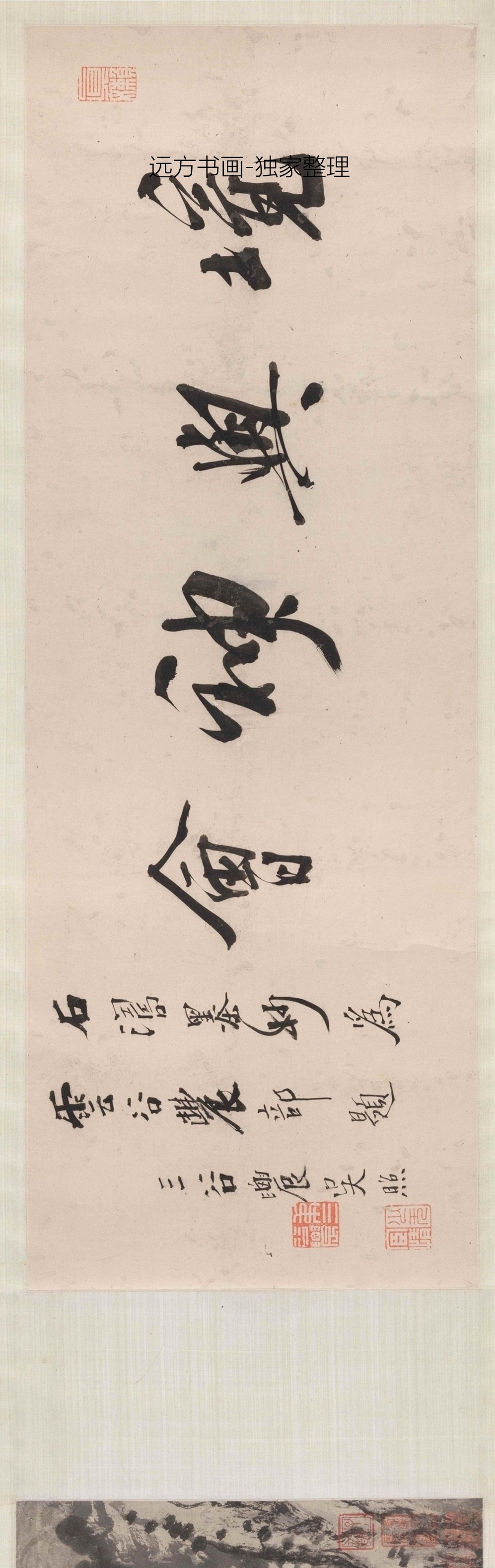 清朝代【石涛】《山水墨妙》TIF高清大图中国画古画素材下载