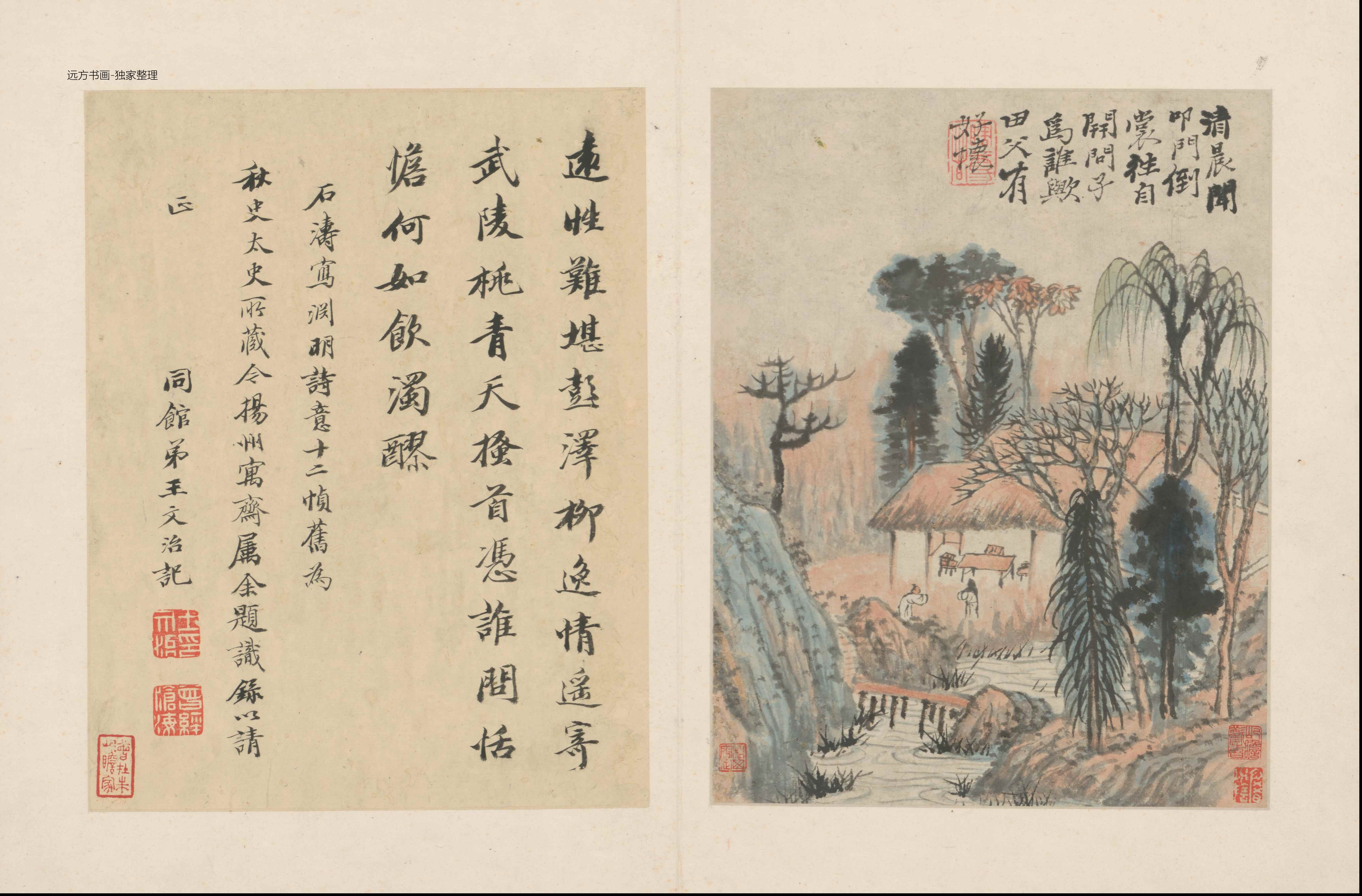 清朝代【石涛】《陶渊明诗意图册（13开）》TIF高清大图中国画古画素材下载