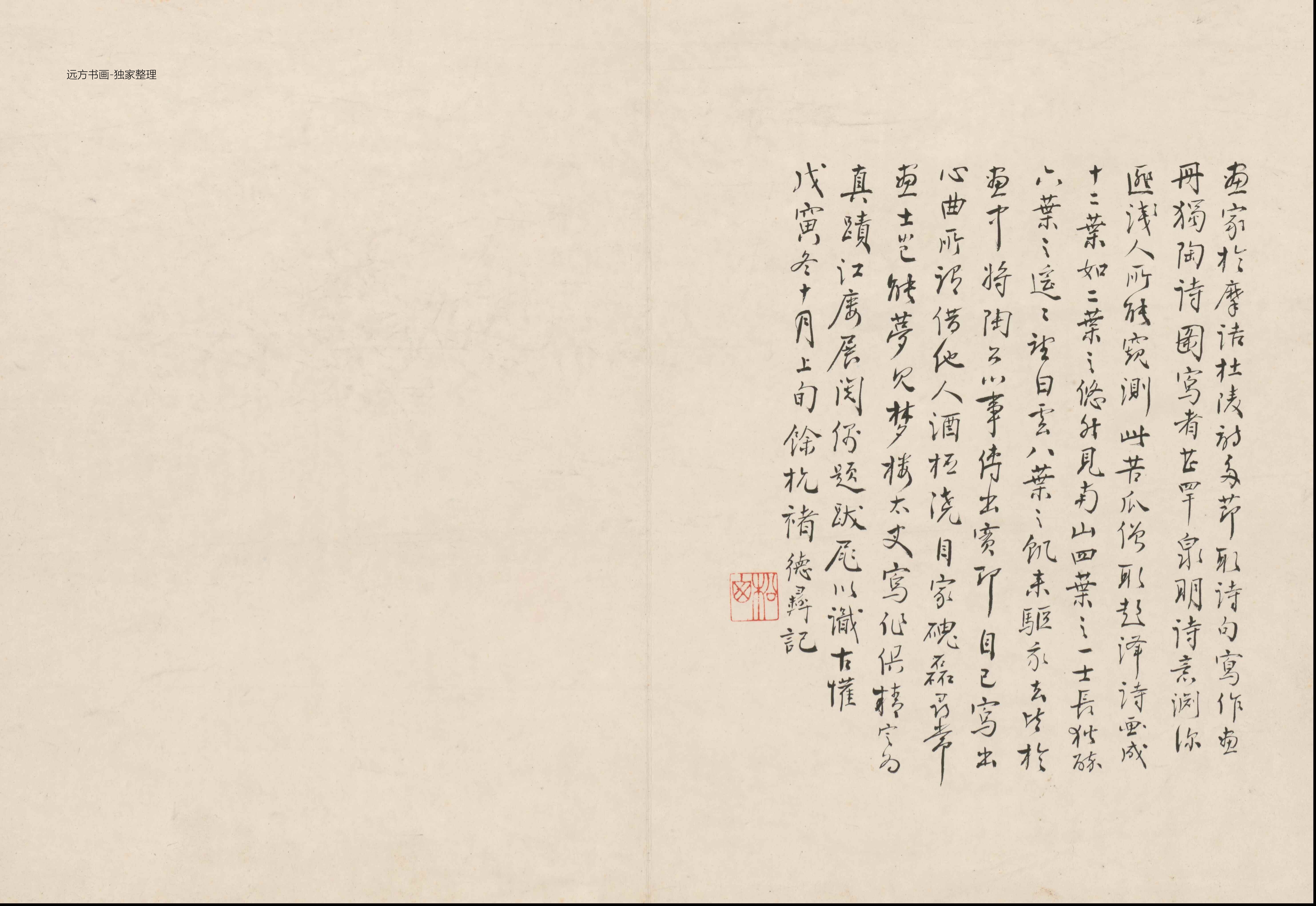 清朝代【石涛】《陶渊明诗意图册（13开）》TIF高清大图中国画古画素材下载
