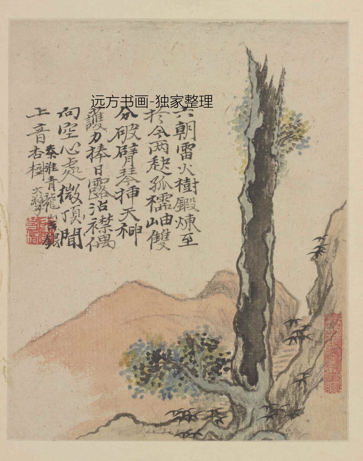 清朝代【石涛】《忆金陵册（13开）》TIF高清大图中国画古画素材下载