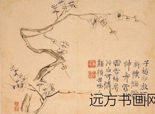 清朝代【汪士慎】《梅花竹石图册-画册（12开）》上海博物馆TIF高清大图中国画古画素材下载