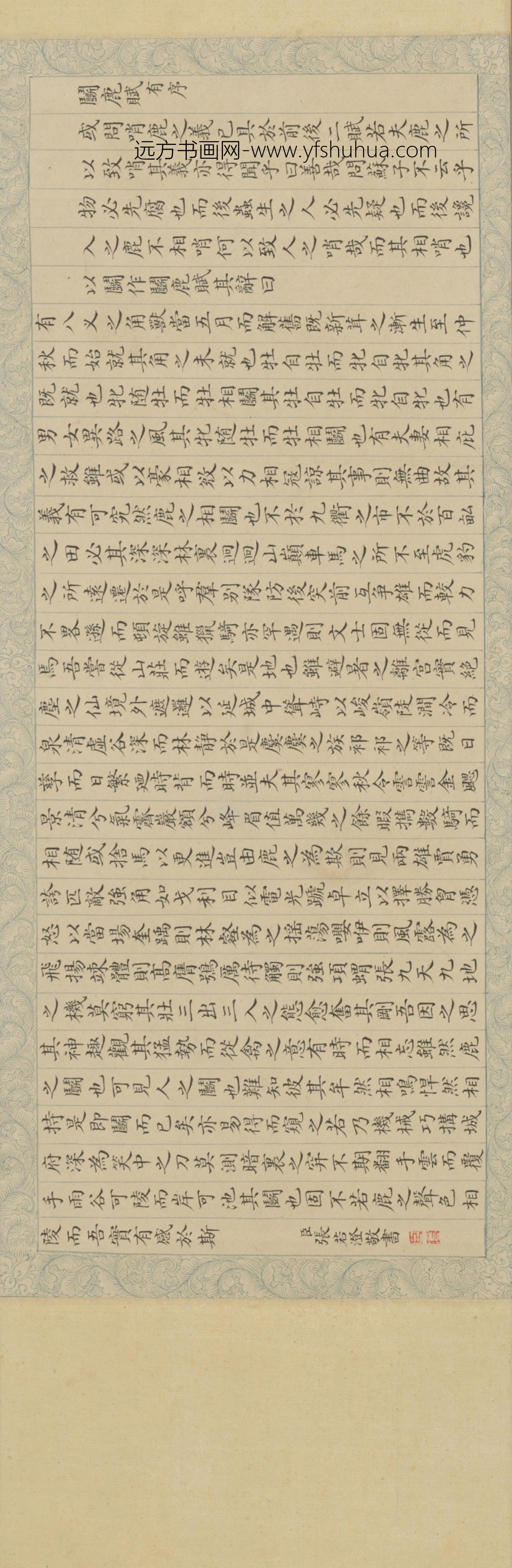 清朝代【张若澄】《斗鹿卷》故宫博物院TIF高清大图中国画古画素材下载