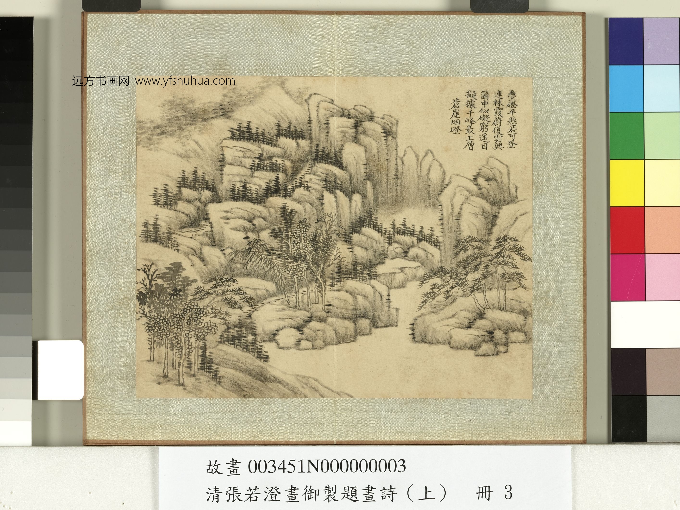 清朝代【张若澄】《御制题画诗（上）册图十开》台北故宫博物院TIF高清大图中国画古画素材下载