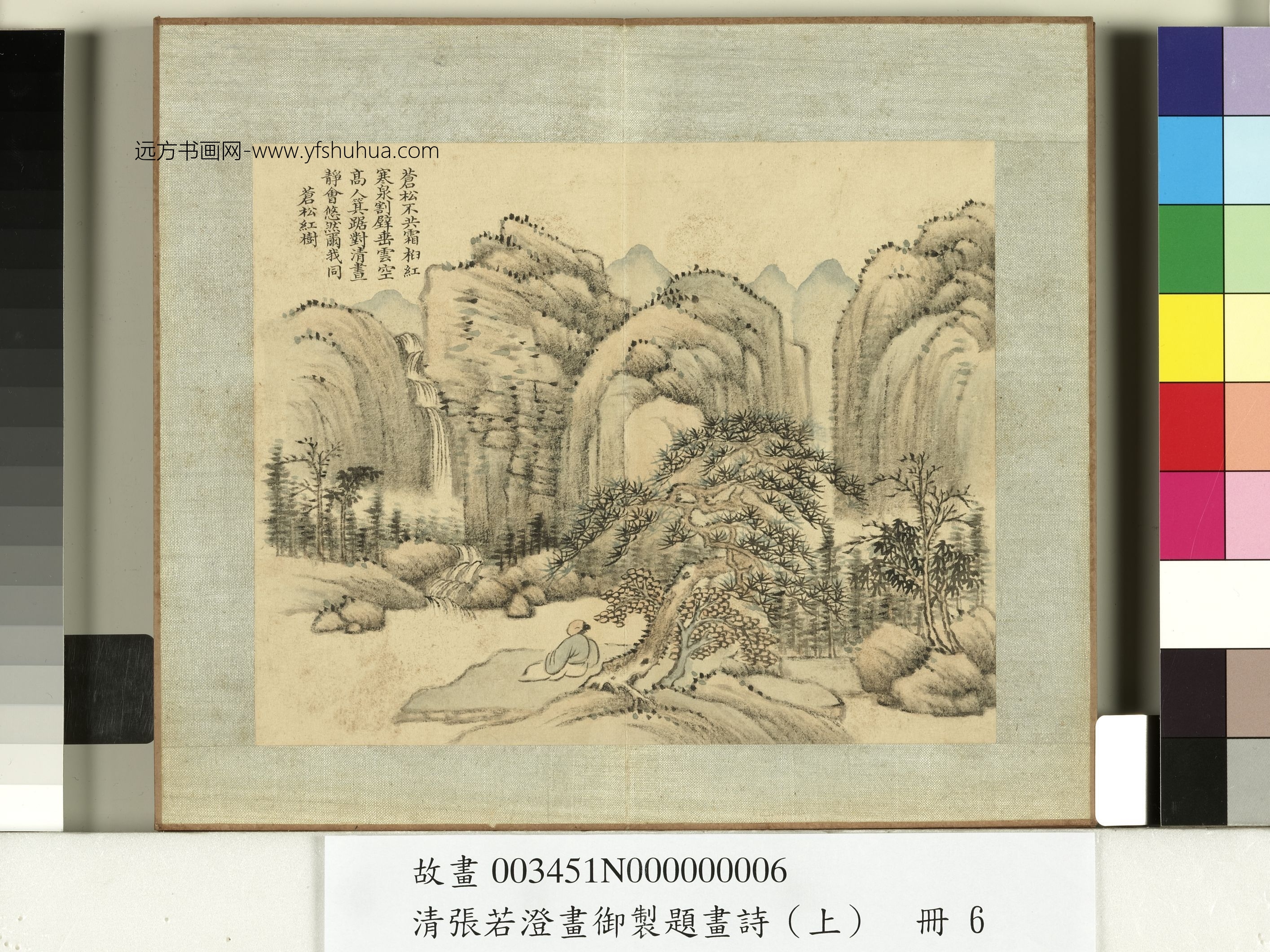 清朝代【张若澄】《御制题画诗（上）册图十开》台北故宫博物院TIF高清大图中国画古画素材下载