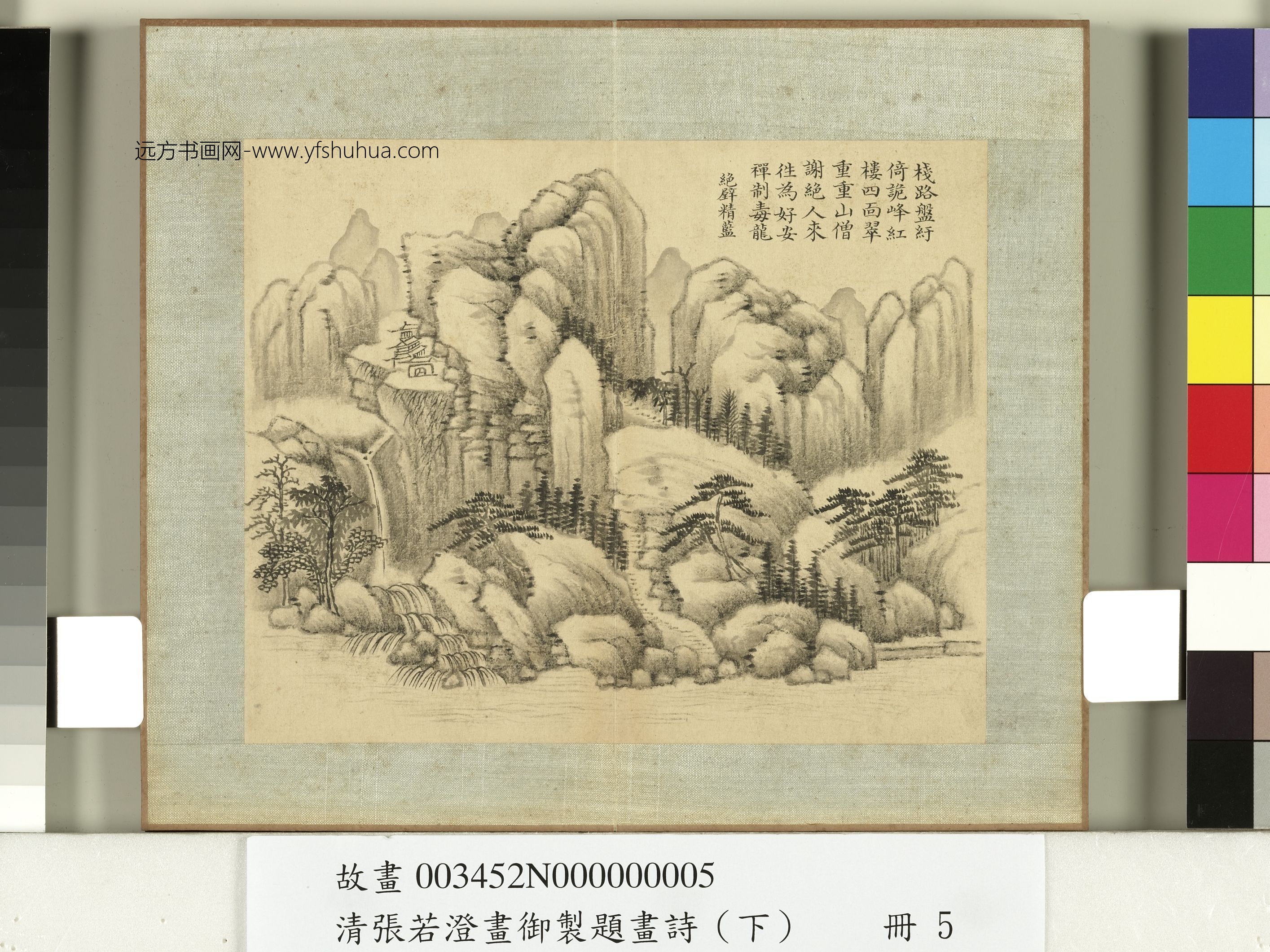 清朝代【张若澄】《御制题画诗（下）册图十开》台北故宫博物院TIF高清大图中国画古画素材下载